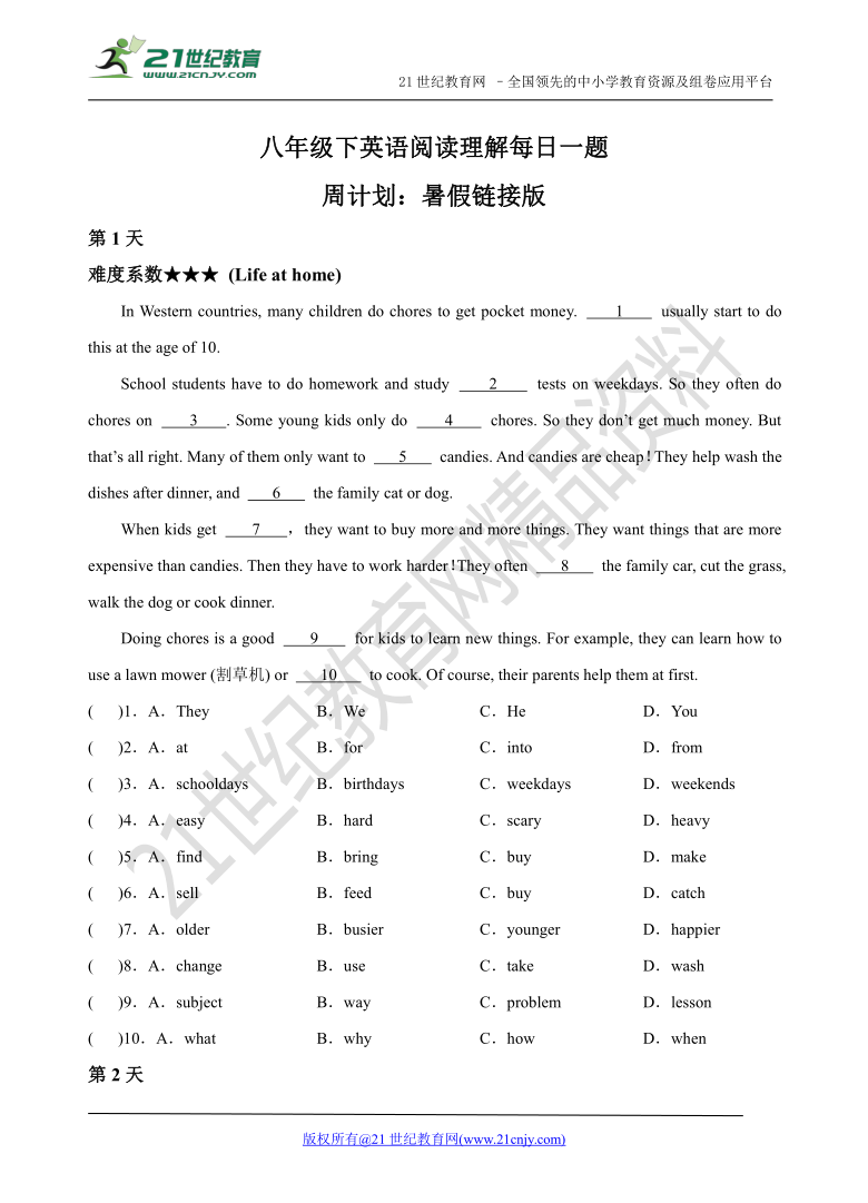 新目标英语八年级下册阅读理解每日一题 周计划：暑假链接版（含答案）