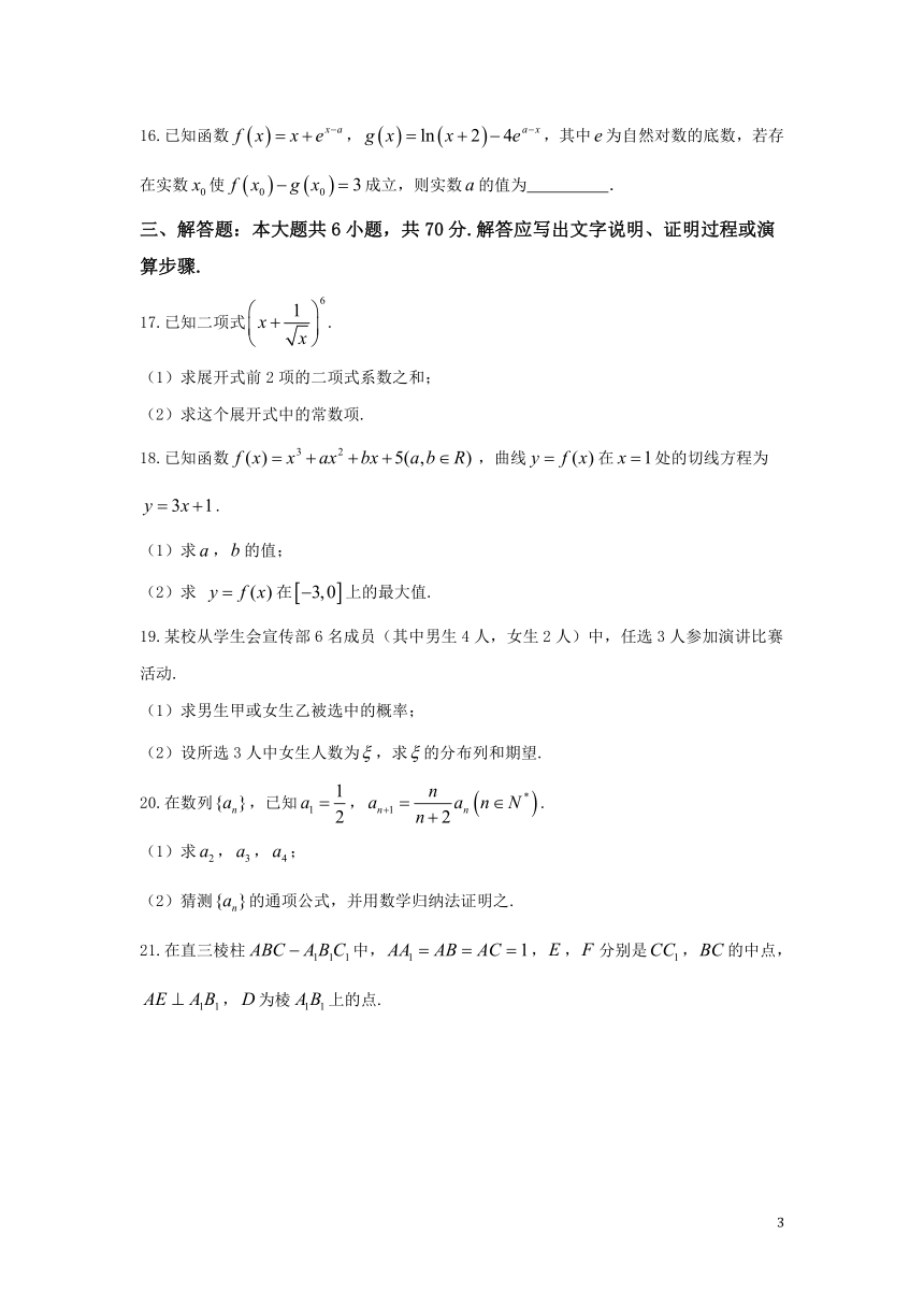 广西桂林市2017-2018学年度下学期期末质量检测高二理科试卷数学