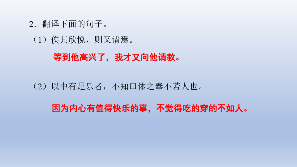 部编版语文九年级下册期末复习：专题五 文言文阅读  课件（共29张PPT）