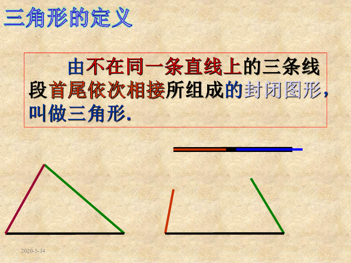 鲁教版五四制七年级数学下第十章三角形的有关证明之三角形中的边角关系复习教学课件 (共21张PPT)