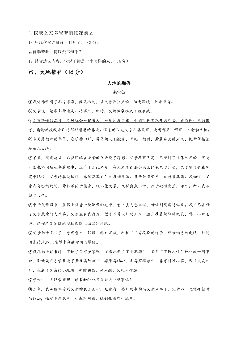 湖北宜昌市东部2019-2020学年八年级期中考试语文试题（含答案）