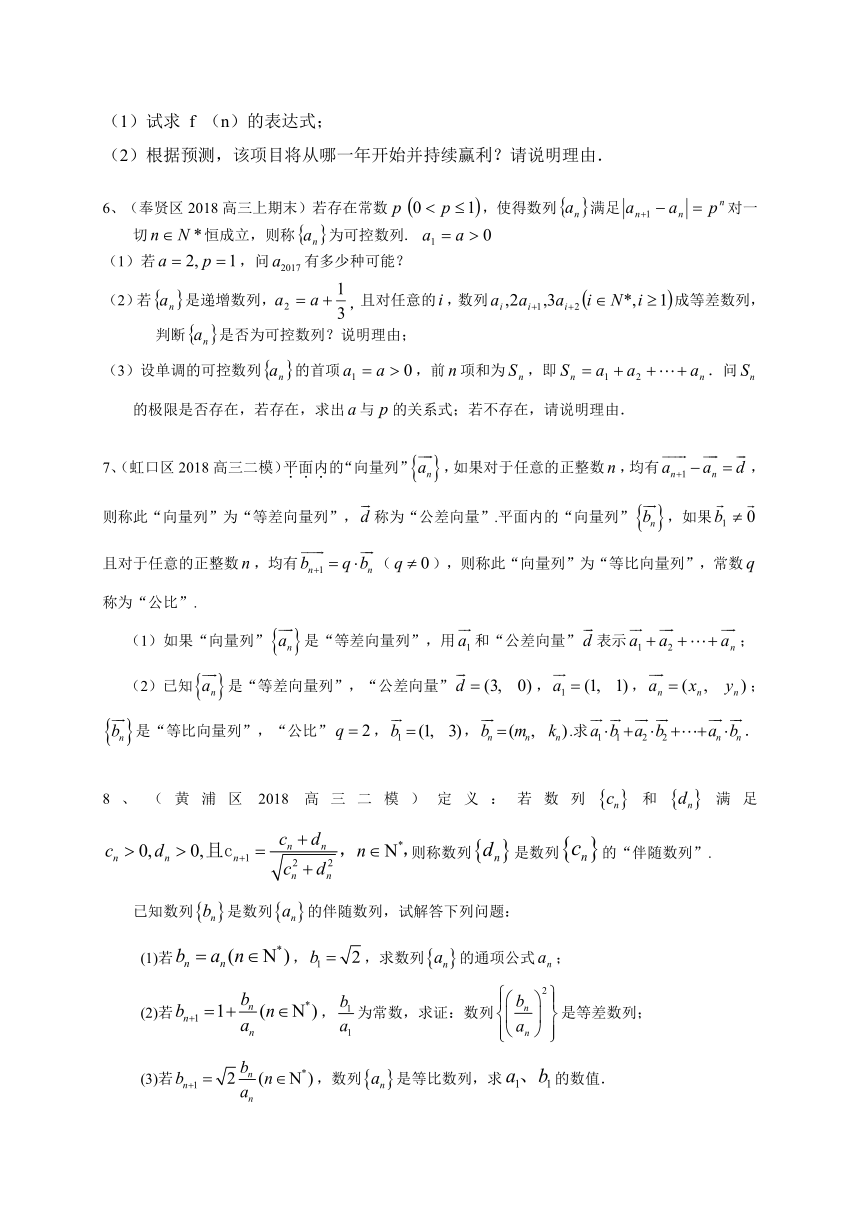 上海市2019届高三数学一轮复习典型题专项训练：数列