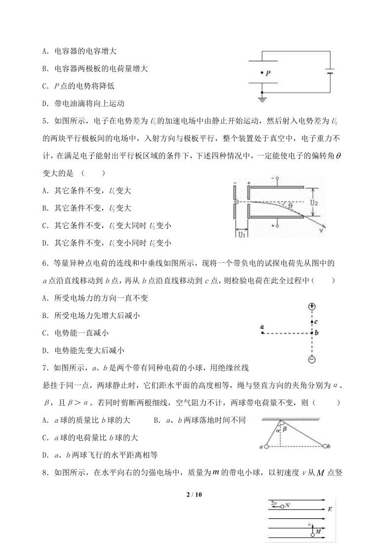 内蒙古甘旗卡二中2020-2021学年高二上学期第一次月考物理试题 Word版含答案