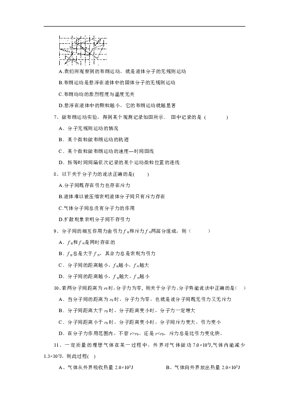 【物理】江苏省盐城市东台市创新学校2018-2019学年高二5月检测试题（Word版含答案）