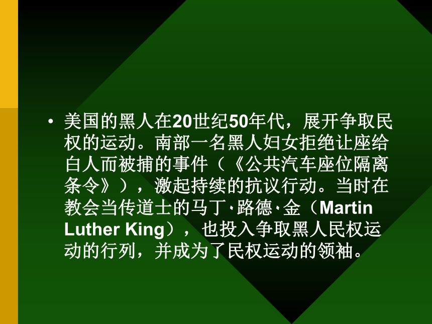 12 我有一个梦想  课件