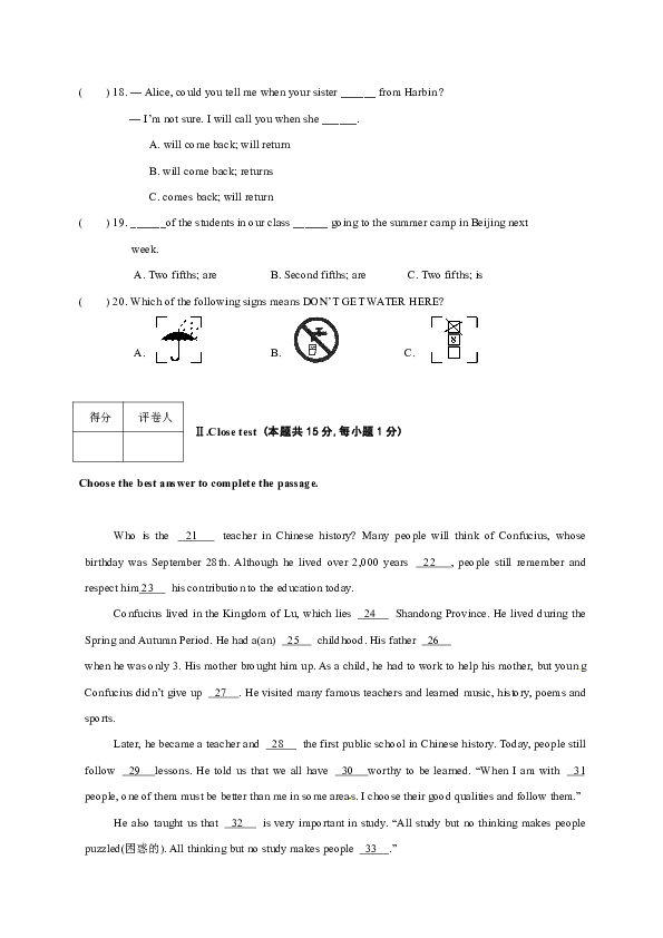 黑龙江省青龙山农场场直中学2019届九年级上学期期末考试英语试题（含答案无听力题）