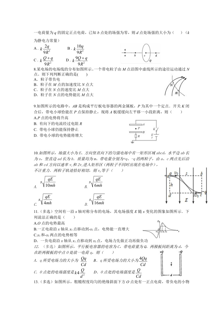 河北省沧州市任丘市第一中学2020-2021学年高二上学期第一次阶段考试物理试卷（Word版含答案）