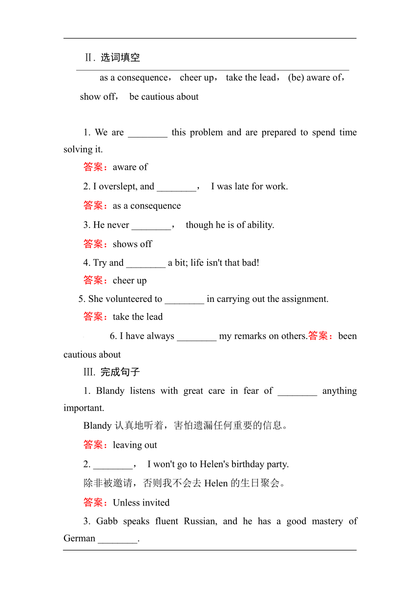 2017-2018学年高二英语选修6同步练习（外研版）：Module 1 Small Talk 1-3