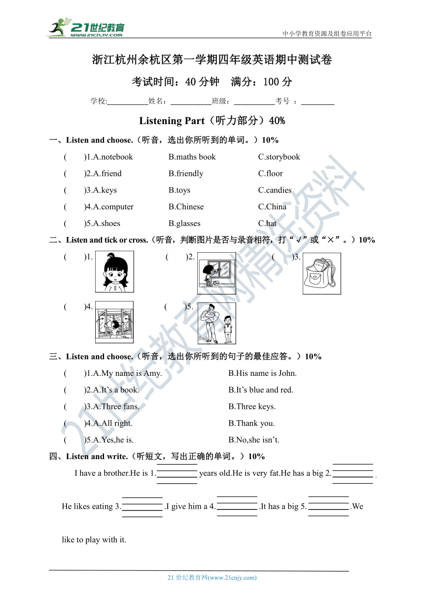 课件预览