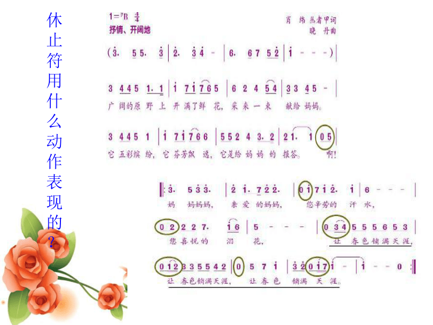 采一束鲜花歌词图片