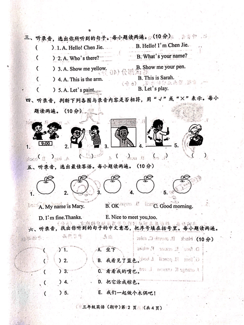 广东省潮州市潮安区2020-2021学年第一学期三年级英语期中试题 （图片版无答案，无听力音频和原文）