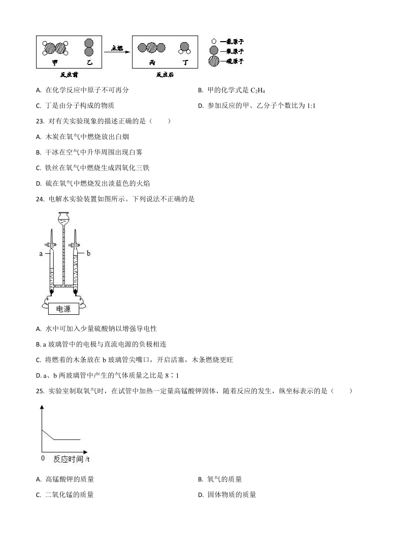 甘肃省兰州市七里河区兰州五十五中2020-2021学年 上学期12月月考化学试题（Word版 有答案）