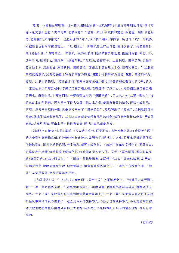 黑龙江省安达市第七中学2019-2020学年高二上学期期中考试（1）语文试卷含答案