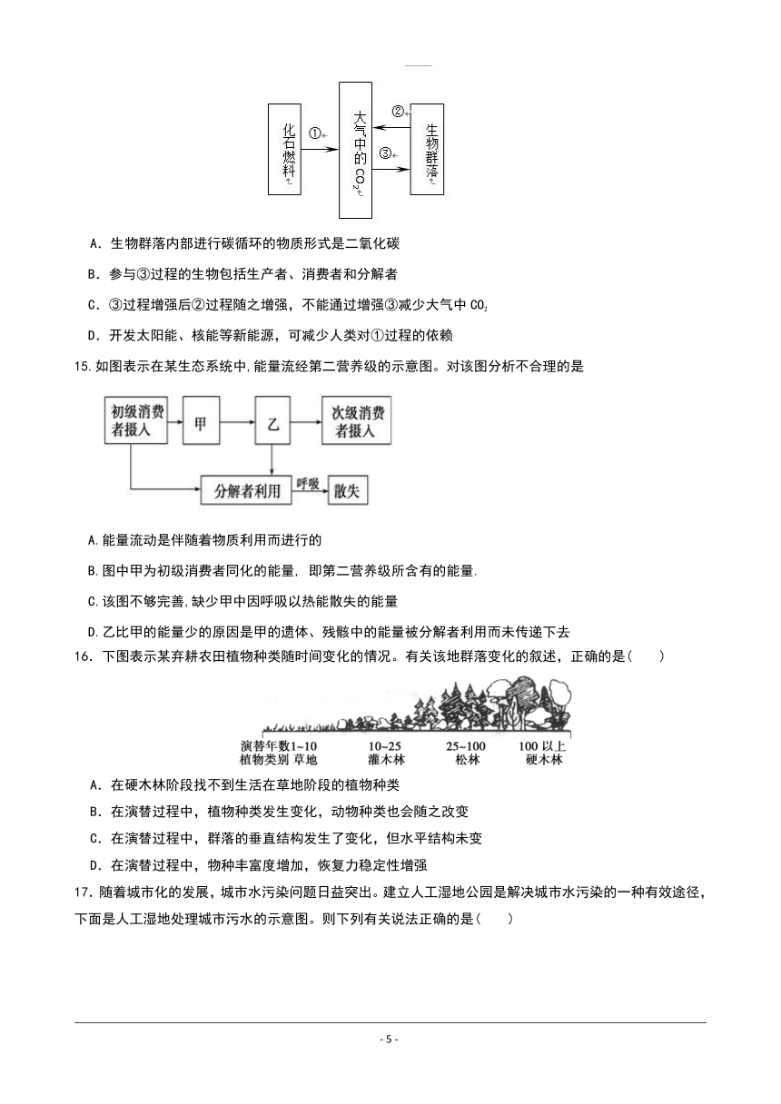 河北安平中学2017-2018学年高一下学期期末考试生物实验部试题