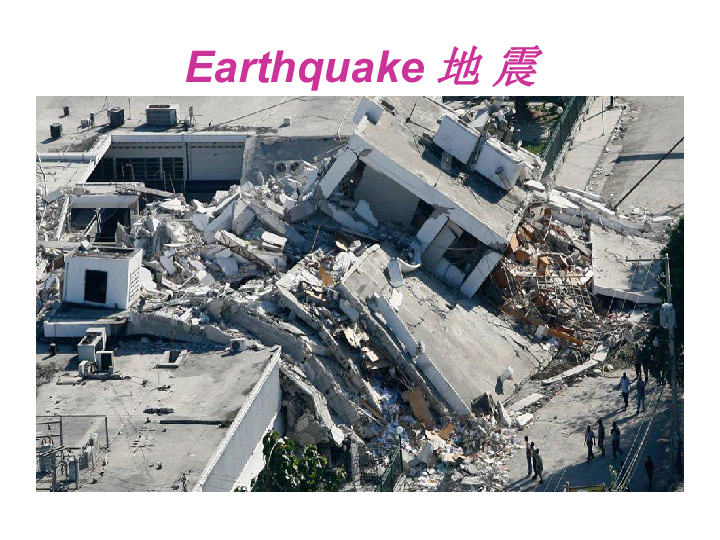 Unit 3 Safety  Lesson 17 staying in an earthquake  教学课件 （共40张PPT，无音频）