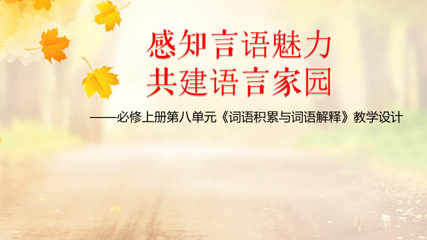 课件预览