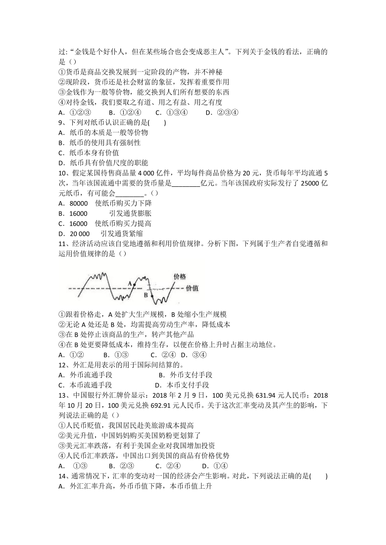 宁夏银川市兴庆区长庆高级中学2019-2020学年高一上学期期中考试政治试卷