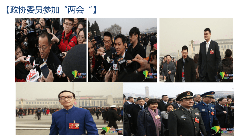 高中政治必修二7.2中国人民政治协商会议课件（共26张PPT+3个内嵌视频）