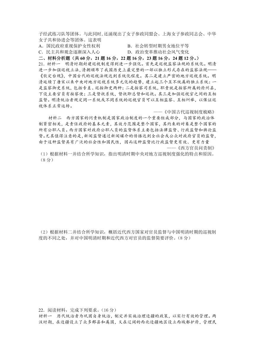 江西省赣州市第三高级中学2022届高三上学期期中适应考试历史试卷（Word版含答案）