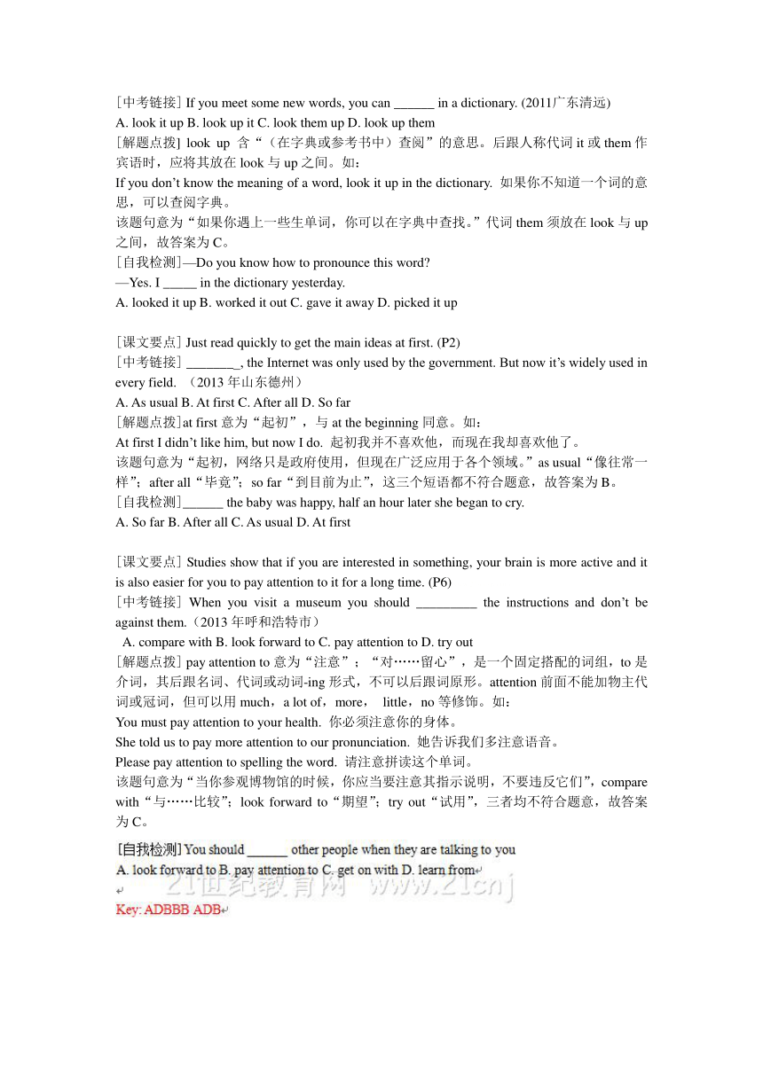 《走进中考》最新版九年级（上）教材重点知识点梳理及解题点拨【units 1-4】(2015年中考英语综合测试）