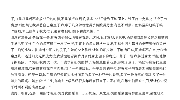 2020届广西中考语文复习课件 专题十七 中考优秀作文赏析课件（共175张幻灯片）