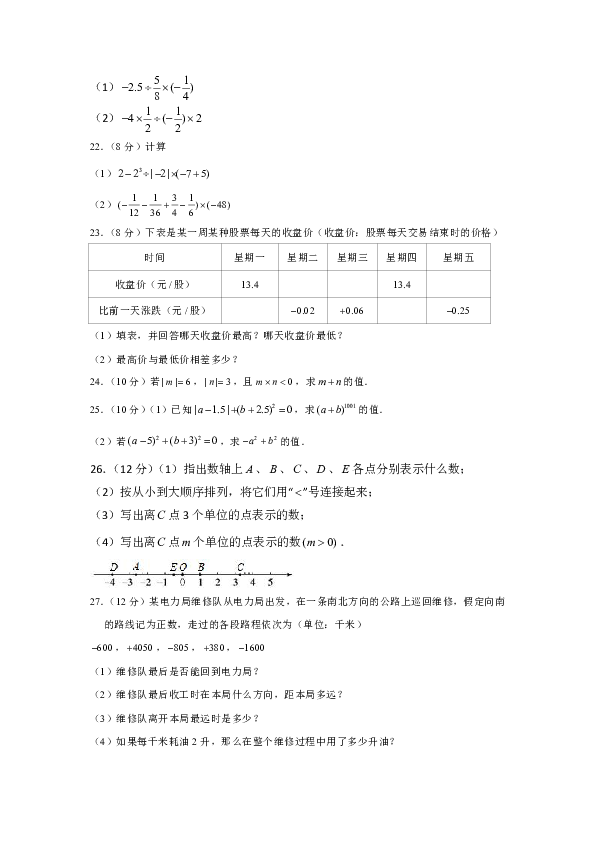 2018-2019学年山东省济南市槐荫区育华中学七年级（上）第一次月考数学试卷解析版