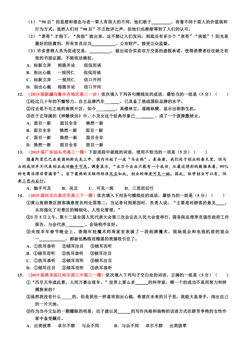 河北省武邑中学2016届高三上学期周考11.29语文试题