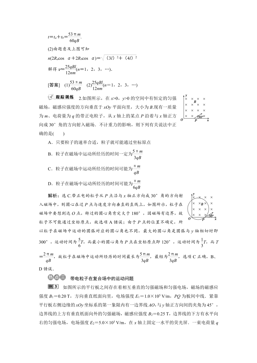 2018高考物理（新课标）一轮章末热点集训及解析：第9章