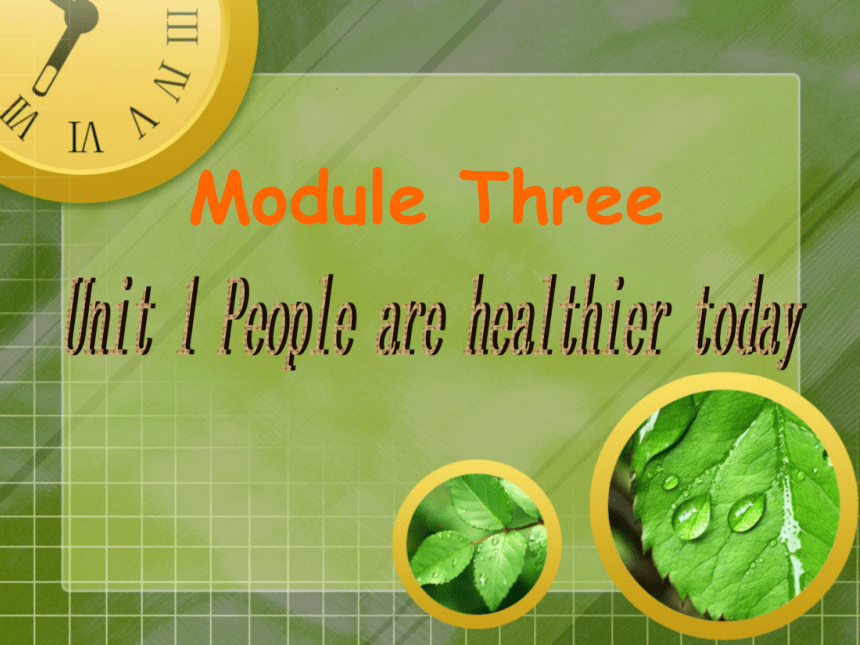 九年级下Module3 Now and then Unit 1 People are healthier today.