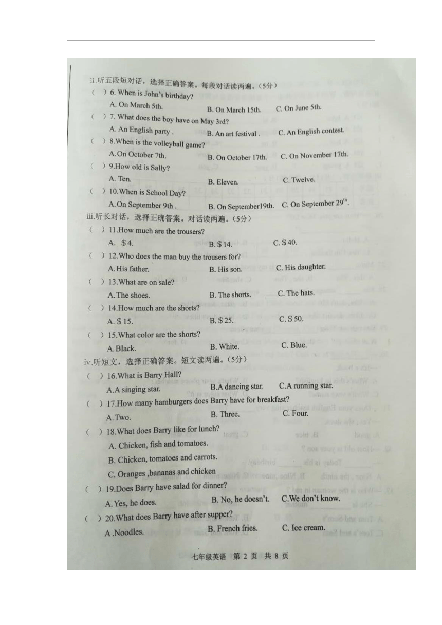 辽宁省丹东市2017-2018学年七年级上学期期末考试英语试卷（扫描版含答案）