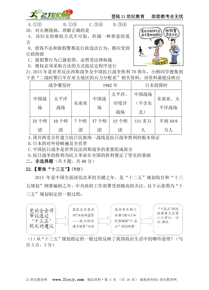 2015年浙江省湖州市中考社会思品押题卷（A卷）