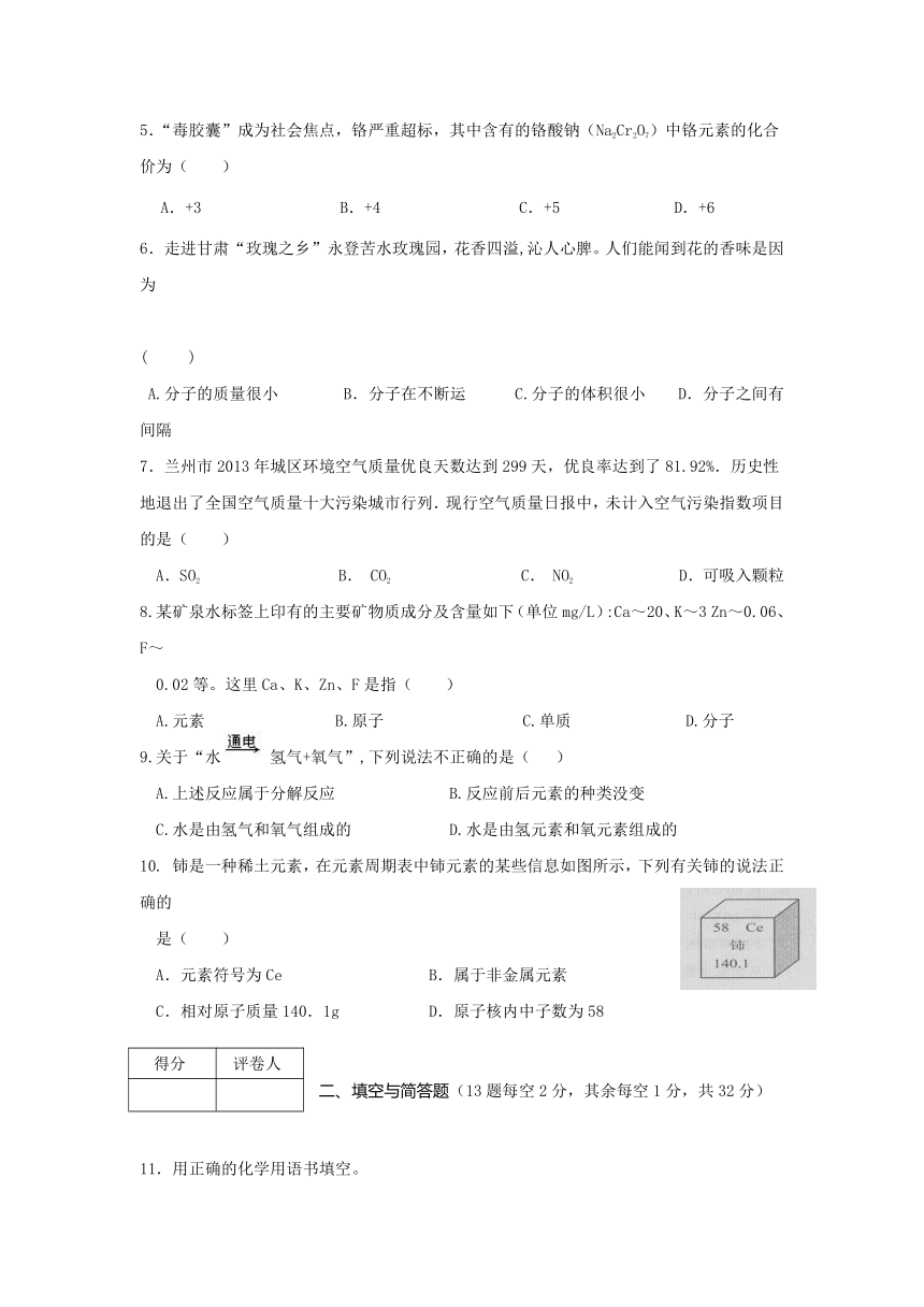 甘肃省定西市临洮县2016—2017学年度九年级上学期期中教学质量评估测试化学试卷