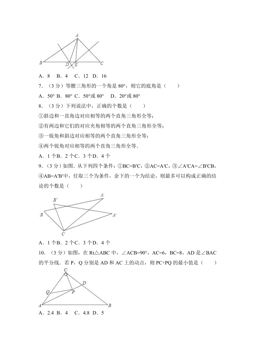 济宁市嘉祥县2017-2018学年八年级上期中数学试卷含答案解析