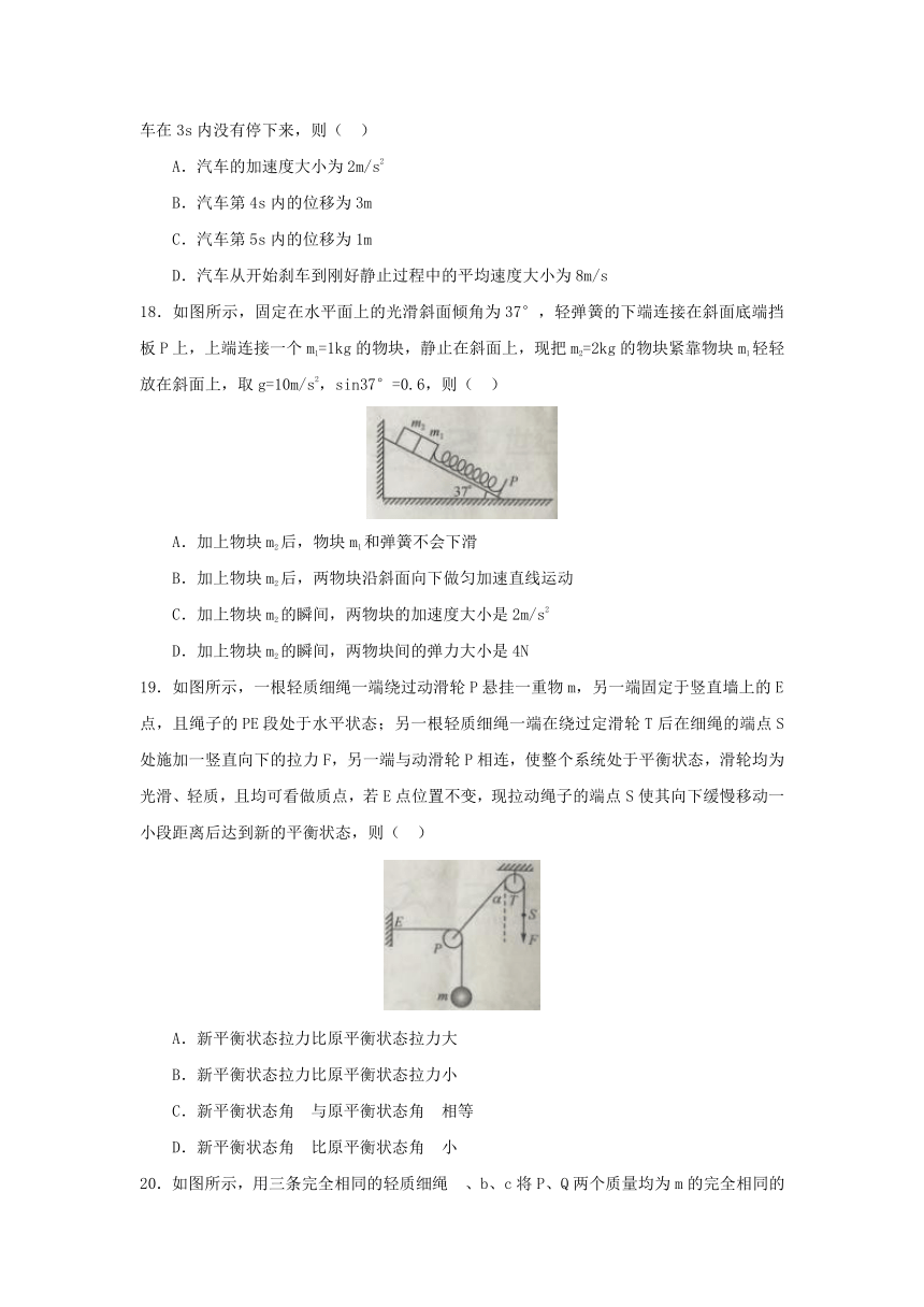 贵州省黔东南州2018届高三物理上学期第一次联考试题