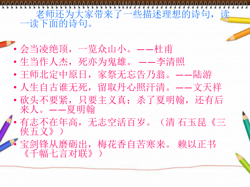 课件预览