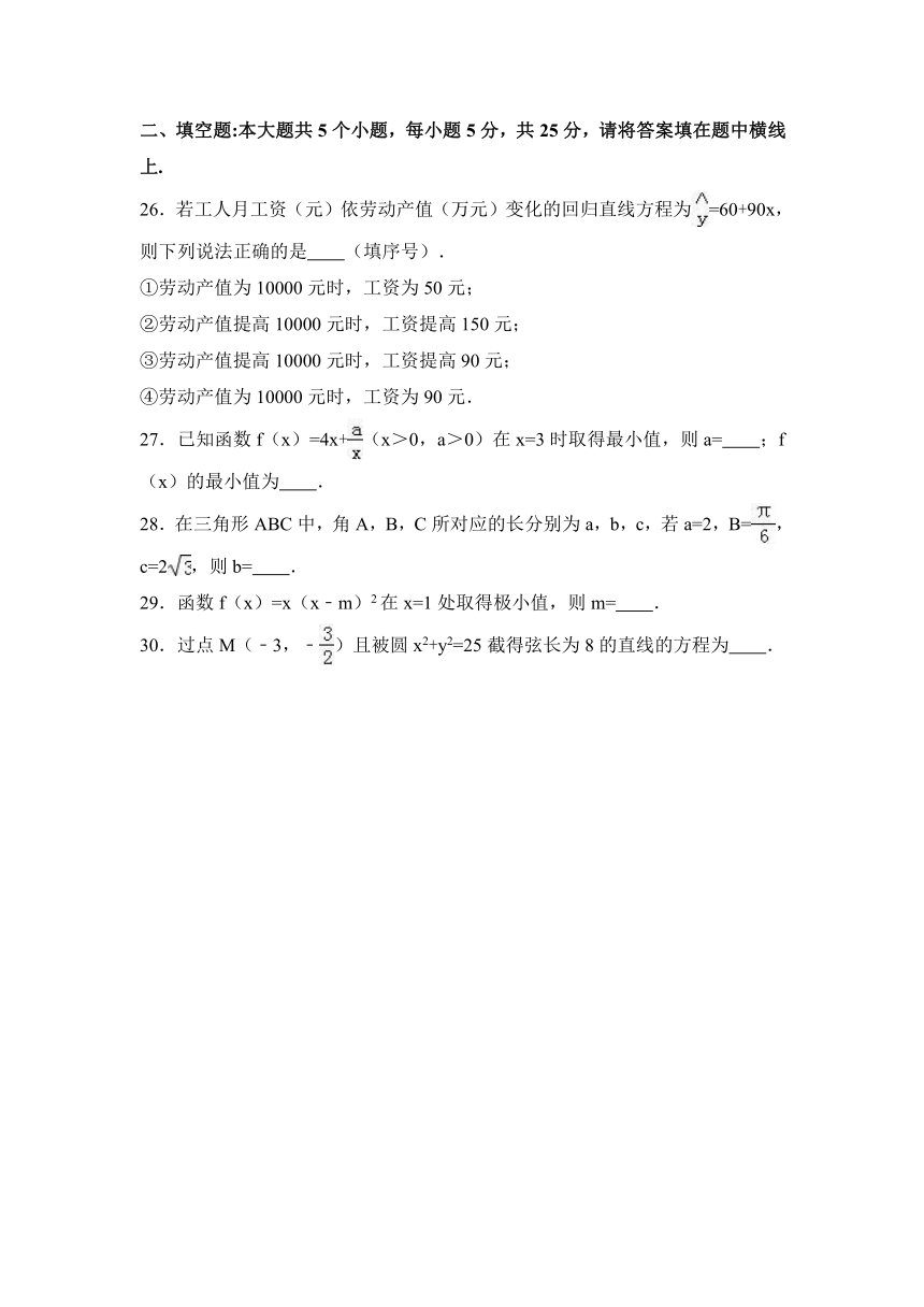 2017年天津市南开区高考数学模拟试卷（解析版）