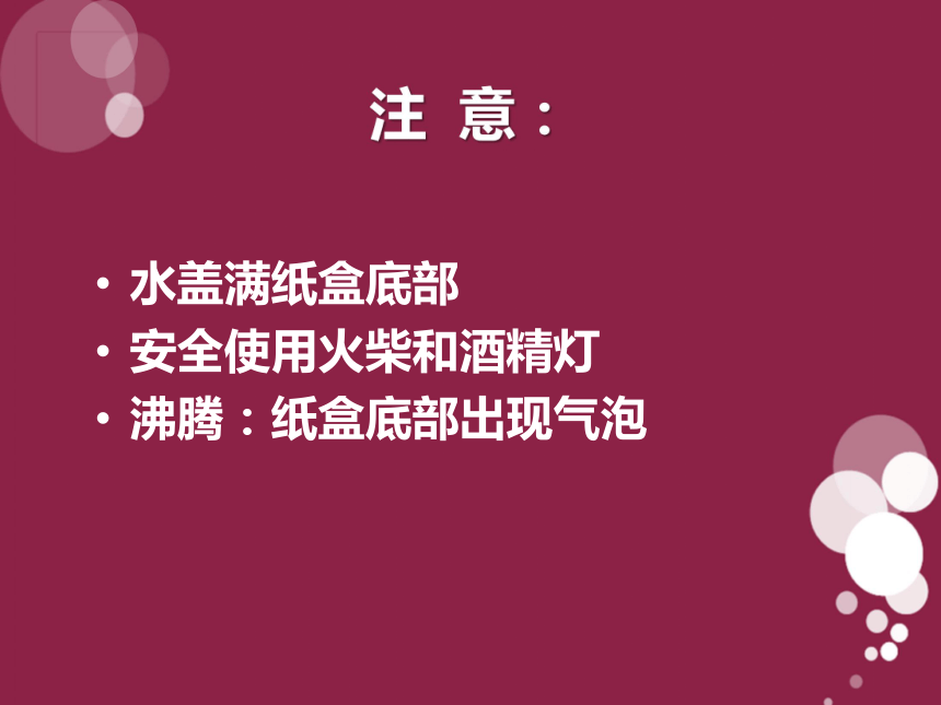 人教版五年级下册科学1.4 燃烧与灭火（课件15张ppt）-