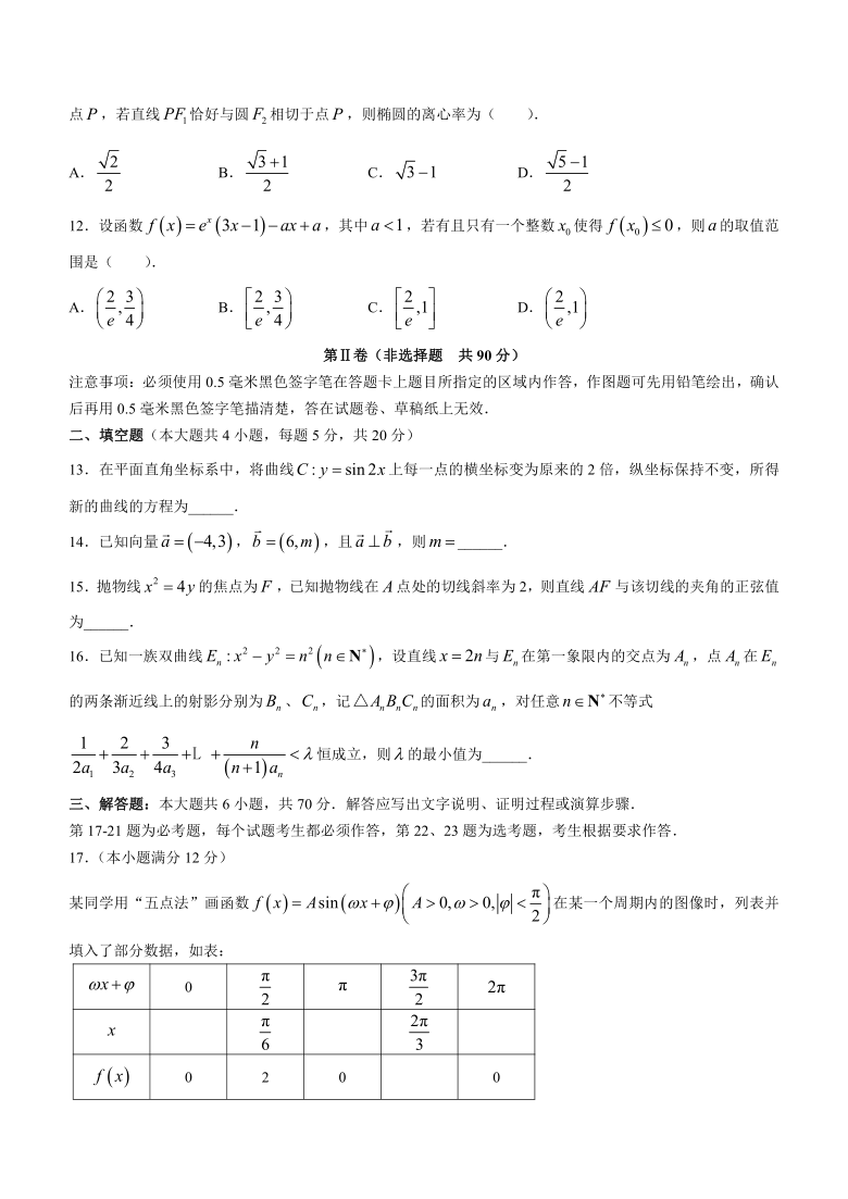 四川省广元市2020-2021学年高二下学期期末考试数学（理科）试题 Word版含答案