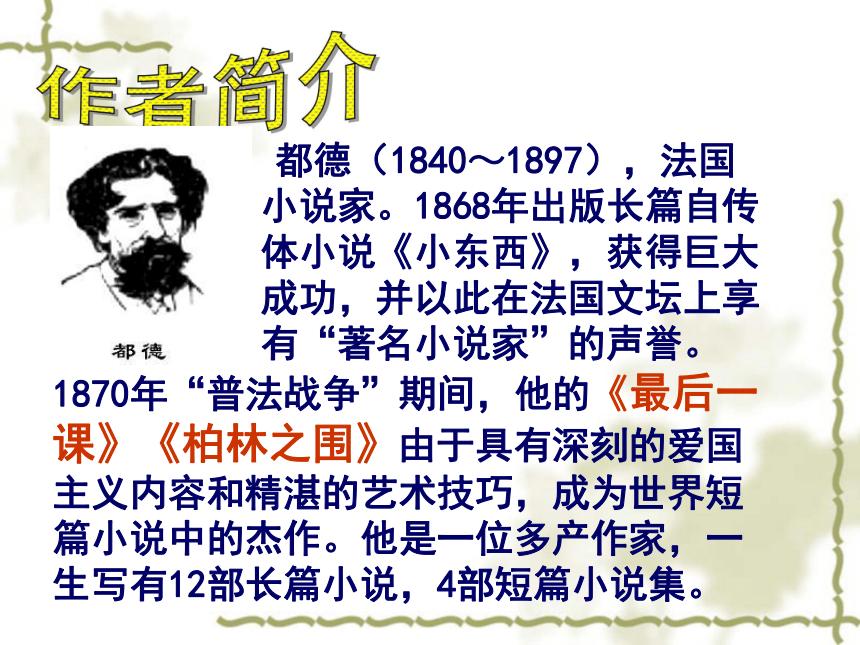 课件预览