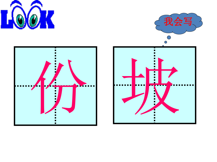 二年级上册语文课件－课文11.葡萄沟 ∣人教（部编版）（2016） (共20张PPT)