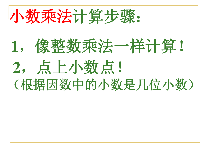 数学五年级上人教版期末复习课件（91张）