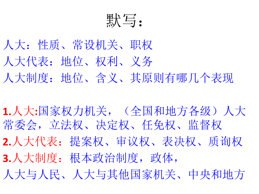 6.1中国共产党执政-历史和人民的选择课件 (共33张PPT)