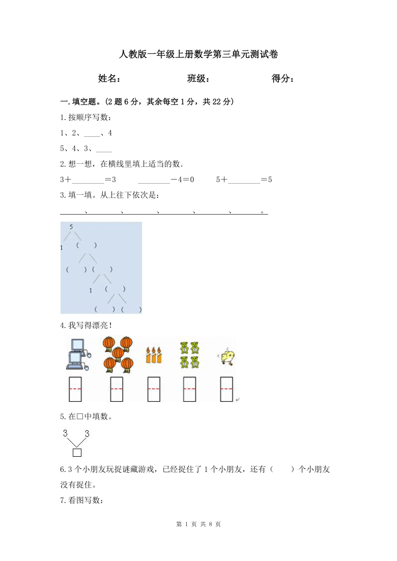 课件预览