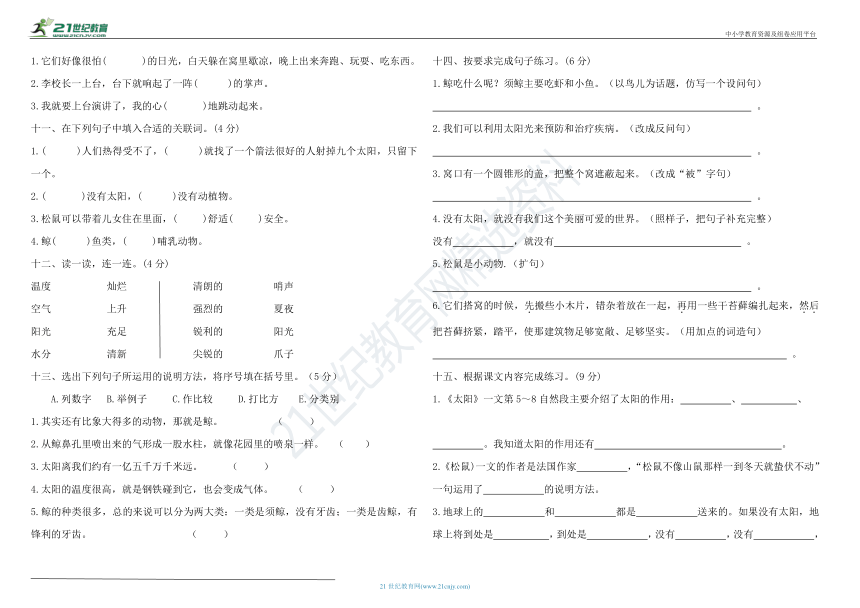 课件预览