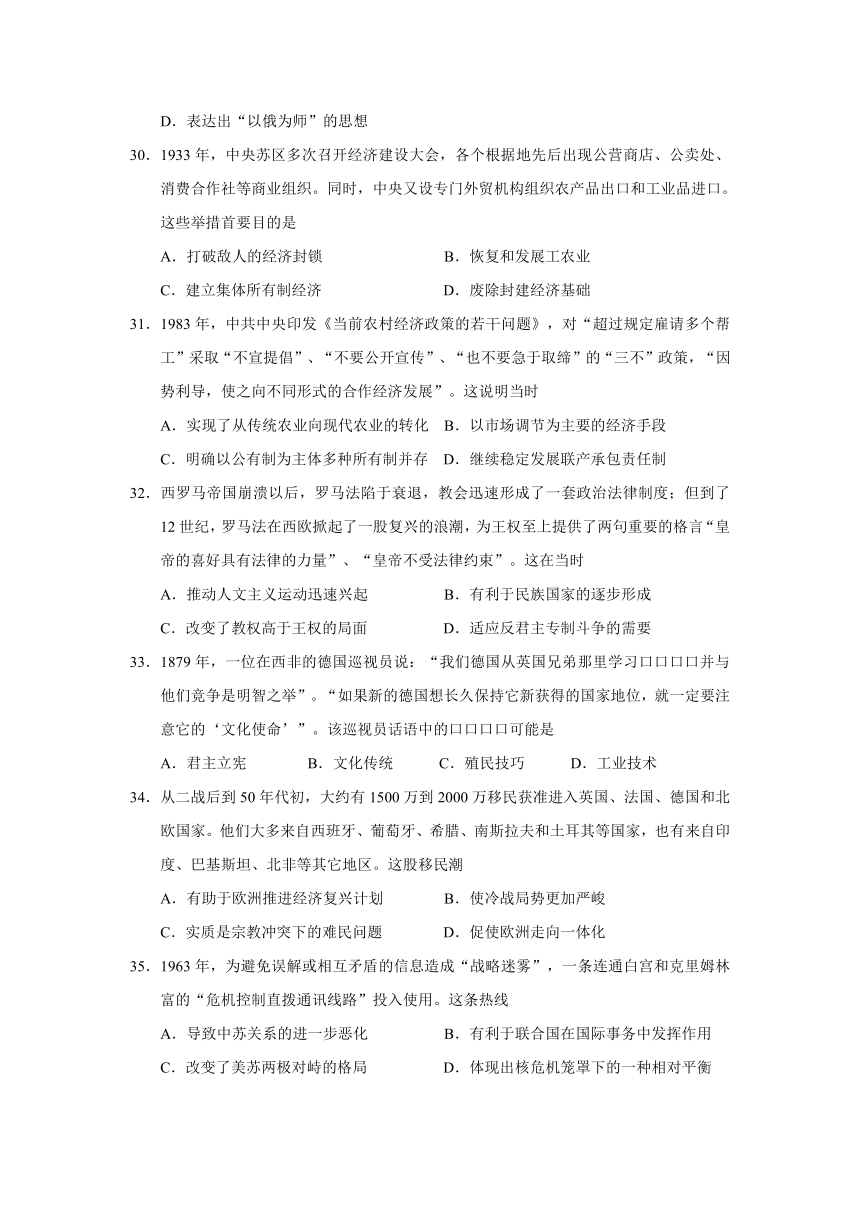 广东省深圳市2017届高三第一次调研考试文综历史试题