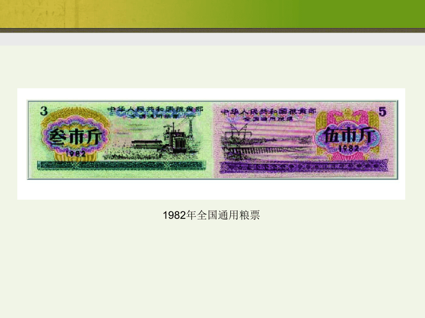 八年级中国历史川教版下册【课件】第三学习主题 建设中国特色的社会主义 主题活动二 调查改革开放以来身边的变化（共22张PPT）