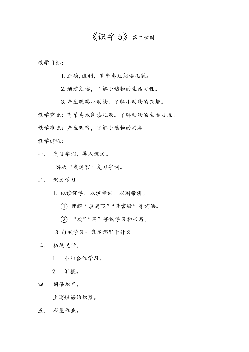 课件预览