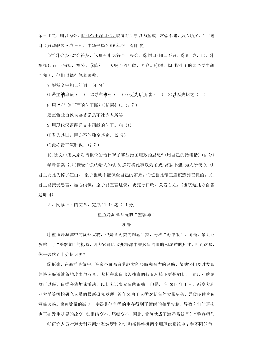 2018年江苏省宿迁市语文中考试题（word版，含答案）