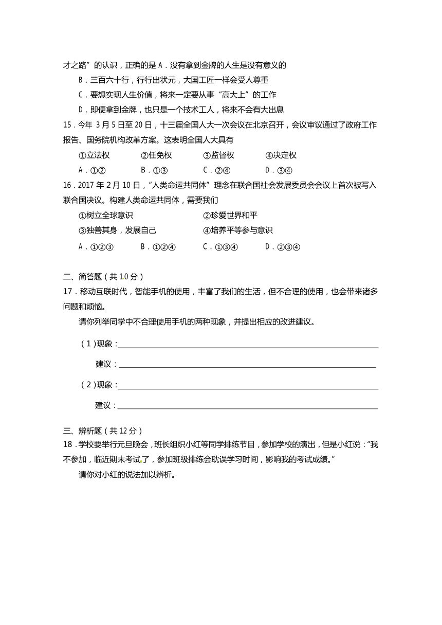 海南省2018年中考思想品德试题（word版，含答案）