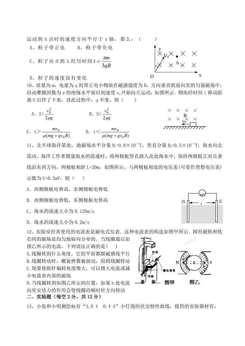 安徽省滁州市全椒县2016-2017学年高二物理上学期期末考试试题